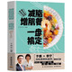 減脂增肌餐 一盤(pán)搞定于康健康實(shí)用減脂菜譜大全健身餐營(yíng)養(yǎng)食譜大全書(shū)低脂肪低卡路里 內(nèi)臟減肥控糖輕食減脂餐食譜書(shū)