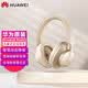 華為（HUAWEI）華為FreeBuds Studio頭戴式無(wú)線(xiàn)藍(lán)牙耳機(jī) 主動(dòng)降噪音樂(lè)耳機(jī) 運(yùn)動(dòng)電競(jìng)游戲跑步 長(zhǎng)續(xù)航耳機(jī)支持app 華為FreeBuds Studio耳機(jī)金色 全新
