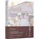 藤澤周平作品系列：浪客日月抄