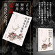正版包郵 中國(guó)古代的謠言與讖語(yǔ) 欒保群 古人是如何利用謠讖蠱惑民眾的？ 一種特殊的政治手段，一個(gè)怪異的文化門(mén)類，對(duì)古代謠讖整理研究的第三版修訂