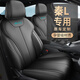 樸林 2025新款比亞迪秦Ldmi/EV座套智駕版專用全包汽車坐墊四季座椅套 標(biāo)準(zhǔn)版-耀石黑【秦L專用】