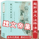 【正版】中國(guó)歷代名著全譯叢書(shū)(詩(shī)文類(lèi)) 魏文帝集全譯 定價(jià)82