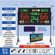 邁高登[順豐]籃球電子比賽全息聯(lián)動記分牌24秒計時器無線羽毛球足球便攜 點陣A款【152*79CM】