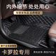 車(chē)麗友專(zhuān)用于豐田卡羅拉單主駕駛腳墊銳放全包圍雙擎e+絲圈地毯汽車(chē)內飾 單主駕【商務(wù)純黑+黑色PVC】 卡羅拉主駕駛