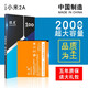 旺度適用于紅米note2電池小米2s/2A/1s魔改擴容大容量紅米note3/Note4X/NOTE5A手機高配版內置電板 小米2A電池【BM40】