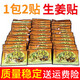 潔萊琳姜貼足療暖貼膝蓋姜汁關(guān)節(jié)老姜店熱敷生姜包發(fā)熱貼膜敷包敷姜片 50包