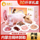 金木蘭 內(nèi)蒙古羊肉生鮮30斤全羊套裝 羔羊肉羊蝎子羊排羊腿羊雜羊頭肋排 【羊分割（30斤套餐組合）】
