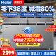 海爾（Haier）冰柜臥式商用大冰柜大容量大冷凍柜500升以上超低溫雙開(kāi)門(mén)海鮮速度冰柜雪柜帶鎖腳輪 519升 無(wú)需除霜 BC/BD-519GHPT