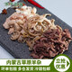 羔羊部落（GAOYANGBULUO） 【羔羊部落】內(nèi)蒙古羔羊半熟羊雜300g*5純干羊雜