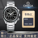 【二手99新】歐米茄OMEGA超霸系列自動(dòng)機械表男士手表男表二手奢侈品休閑表 3220.50.00黑面鋼帶 假一賠三