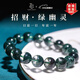 Talent Booty巴西綠幽靈手鏈聚寶盆手串男女款轉(zhuǎn)運(yùn)珠送女友老婆生日周年禮物 收藏級(jí)【聚寶盆】10mm-綠幽靈