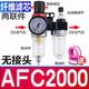 帝艦空壓機油水分離器AFC2000二聯(lián)件AFR2000減壓過濾器AL2000油霧器 A AFC2000纖維芯 收藏店鋪送生料