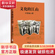 文化的江山 4 中國(guó)軸心期 歷史知識(shí)普及讀物 劉剛 李冬君 著 中信出版社 新華書店官網(wǎng)正版圖書籍