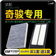 肖師傅適配東風(fēng)日產(chǎn)奇駿空氣濾芯+空調濾芯濾清器原廠(chǎng)升級汽車(chē)空調格 19-20-21-23款奇駿2.0L 共發(fā)2個(gè)空調濾+2個(gè)空氣濾芯