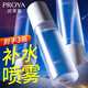 珀萊雅（PROYA）補水噴霧爽膚水深層補水保濕便捷攜帶男女通用旗艦款 【到手3瓶】共210ml