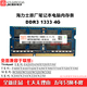 適用 thinkpad聯(lián)想T420 T430 X230 E430 E450 E460 筆記本內(nèi)存條 DDR3 1333 4G 1.5V標壓