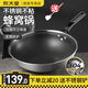 炊大皇304不銹鋼炒鍋蜂窩不粘鍋平底炒菜鍋家用少油煙燃氣灶電磁爐通用 32cm-無(wú)副把手（帶鋼鏟） 32cm