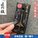 GREEN BELL日本匠之技鼻毛剪刀彈簧手捏式小剪子圓頭不傷鼻孔安全修胡須眉毛 G-2113鼻毛剪刀