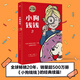 【新華正版包郵】小狗錢錢2 孩子和家長(zhǎng)共同成長(zhǎng)的金錢童話漫畫版繪本 引導(dǎo)孩子正確理財(cái) 兒童讀物 中信出版社