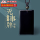 伊夢(mèng)嬌黑曜石吊墜收藏級(jí)烏金黑曜石無(wú)事牌吊墜無(wú)事方牌掛件水晶刻字掛件 無(wú)事牌吊墜[可刻字]