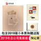 1995至2024郵票年冊集郵總公司預定冊系列 2019年總公司預定冊
