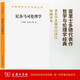 尼各馬可倫理學(xué)（漢譯世界學(xué)術(shù)名著叢書）