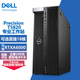 戴爾（DELL）Precision T5820/T5860圖形工作站臺(tái)式機(jī) 塔式深度學(xué)習(xí)DeepSeek本地部署電腦設(shè)計(jì)主機(jī)定制 T5820至強(qiáng)W-2255丨10核丨3.7Ghz 64G/1T固態(tài)+2