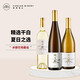 詩(shī)百篇（SHIBAIPIAN）迦南酒業(yè)世界百大葡萄園夏日限定白葡萄酒組合清涼解暑酒莊直發(fā) 特選長(cháng)相思+雷司令+霞多麗