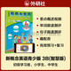 新概念英語(yǔ)青少版3B學(xué)生用書(shū)（智慧版 附要點(diǎn)概述視頻、單詞句子跟讀測評、單詞練習、趣配音 可點(diǎn)讀）少兒英語(yǔ)入門(mén)啟蒙教材 中小學(xué)英語(yǔ) 外研社
