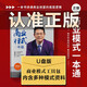 抖音【裂變復制】商業(yè)模式一本通臧其超+營銷思維與商業(yè)模式案例 商業(yè)模式一本通+U盤版工具包