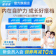 益倍適（Life Space）100億益生菌兒童 呵護(hù)腸胃脾胃 青少年成人益生菌腸道益生 【正裝+體驗(yàn)裝】六盒共48袋