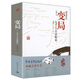 【包郵】中國史共和國史1949-1978 變局--七千人大會(huì )始末（定價(jià)68）書(shū)籍