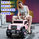 眾凰嘯宇兒童電動(dòng)車可坐大人男女小孩四輪越野汽車充電遙控玩具車奔馳大g 粉色/雙驅(qū)/12v4.5電瓶 遙控+藍(lán)牙音樂+搖擺+終身保修
