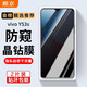 顧京vivo Y53s鋼化膜防窺膜vivoy53s全屏覆蓋高清抗指紋抗藍(lán)光防摔防爆玻璃手機(jī)保護(hù)貼膜 【防窺版丨隱私保護(hù)防偷看】2片裝