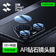 閃魔 適用華為Pura70Pro+鏡頭膜P70pro/ultra后置攝像頭p70北斗衛(wèi)星消息版超清全覆蓋防眩光耐磨鋼化膜 p70pro/pro+ 升級(jí)超清防摔 1套 貼壞包賠