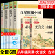 全套4冊 八年級上下冊必讀正版原著課外書紅星照耀中國和昆蟲記鋼鐵是怎樣煉成的經(jīng)典常談完整版上下冊名著8初中課外閱讀教育出版社書籍配套人教版紅巖導(dǎo)讀版人民 【6冊】八年級上下冊+文言文+古詩文