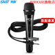 先科（SAST）音響麥克風(fēng)有線(xiàn)話(huà)筒ktv有線(xiàn)專(zhuān)用K歌DVD卡拉OK動(dòng)圈有線(xiàn)麥 先科Ok-01 單支話(huà)筒 官方標配