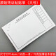 LZN原始憑證粘貼單220*140mm大小號(hào)報(bào)銷單據(jù)票據(jù)粘貼紙會(huì)計(jì)財(cái)務(wù)用品 10本(大號(hào))