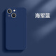 笑源  iPhone13手機殼蘋(píng)果16/15/14/12/11pro液態(tài)硅膠xsmax薄防摔軟殼全包plus簡(jiǎn)約鏡頭高男士女款Xr 親膚手感【海軍藍】硅膠殼 蘋(píng)果13【6.1寸】