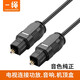 CABLE CREATION一繩數(shù)字光纖音頻線音響方口線電視DVD投影儀連功放音箱機頂盒家庭影院音頻線spdif多聲道連接線 單條裝 0.9米