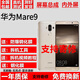 酷斯基華為mate9 mate9pro屏幕總成mate10pro mate8觸摸液晶顯示屏內(nèi)外一體屏酷斯基 華為Mate9屏幕【不帶框-香檳金】純?cè)〇|方物料