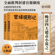 官場(chǎng)現(xiàn)形記（全2冊(cè)，足本60回未刪版，20世紀(jì)中文小說100強(qiáng)。講透古代官場(chǎng)奧秘，全面批判封建官 小說