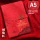 法拉蒙 中國風(fēng)筆記本本子A5高顏值記事本日記本國潮文創(chuàng  )禮品加厚文藝精致商務(wù)辦公記錄本定制logo  中國紅