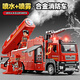 消防車(chē)超大號新款合金玩具男孩可噴水噴霧灑水車(chē)兒童云梯救援車(chē)模 功能全消防車(chē)【合金】