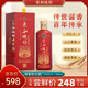 榮和燒坊老窖醬香型白酒遵義整箱鎮(zhèn)正宗茅香酒53度醬香酒名酒中外名酒 53%vol 500mL 1瓶 首瓶嘗鮮價 110*110*255mm