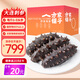 方家鋪?zhàn)?中華老字號大連即食海參 3斤 18-24只 大海參王 遼刺參 過節(jié)禮盒