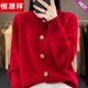 恒源祥圓領(lǐng)純羊毛絨開(kāi)衫女本命年騏驥紅色毛衣寬松針織羊毛外套潮流 紅色 3XL 【適合145斤-160斤】