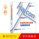 Halcon機(jī)器視覺算法原理與編程實(shí)戰(zhàn) 北京大學(xué)旗艦店正版