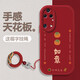 悍客適用華為P50/P50E/Pro手機殼新年款全包防摔保護套柿柿如意2025年喜慶好運卡通硅膠軟殼 【中國紅】好柿花生紅 華為P50/P50E
