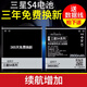 閃步  三星S4B600BC 適用 i9500 i9508v i9507v i95 三星手機電池i9500